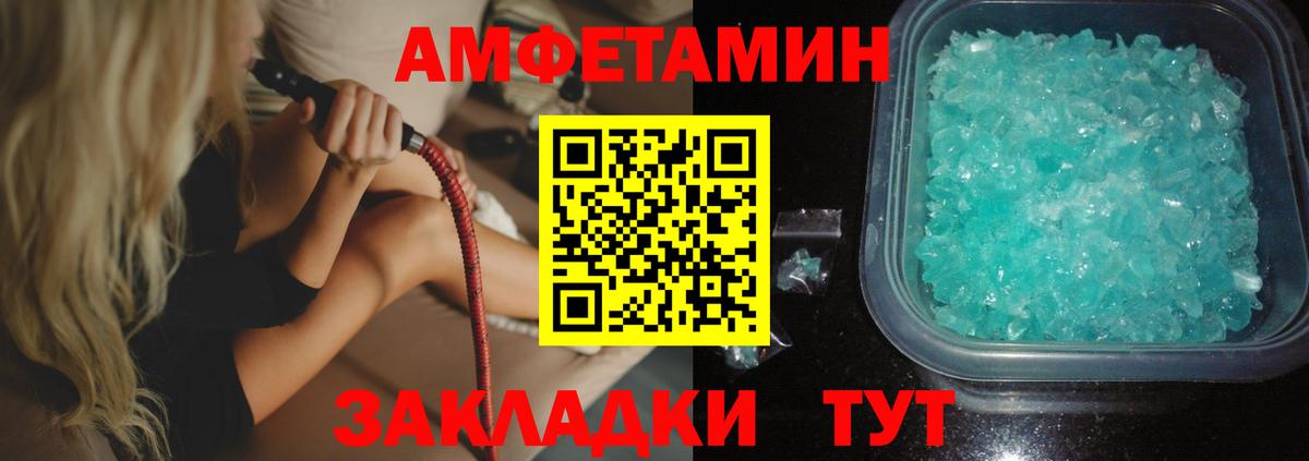 Амфетамин Premium Осинники