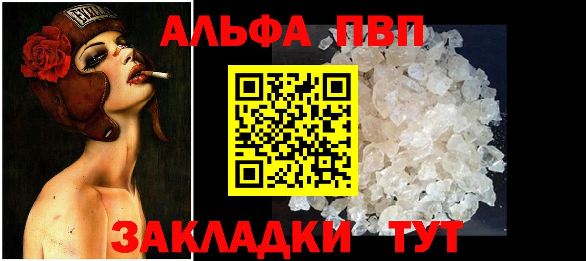 А ПВП СК  Вход с VPN  Осинники  наркошоп  А ПВП  Alpha-PVP Crystall  Alpha PVP Соль 