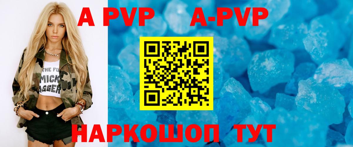 A-PVP СК Осинники