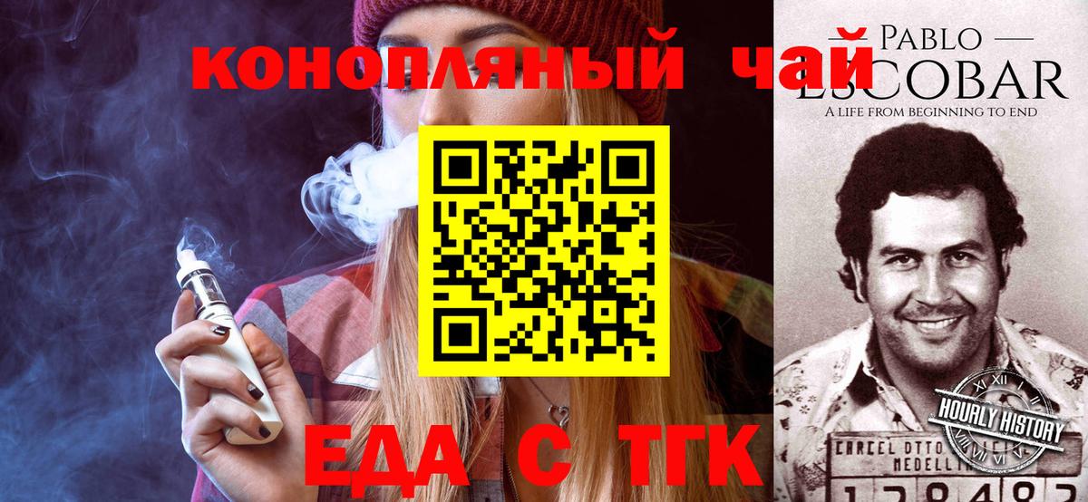 Осинники  Cannafood конопля  Вход с VPN 
