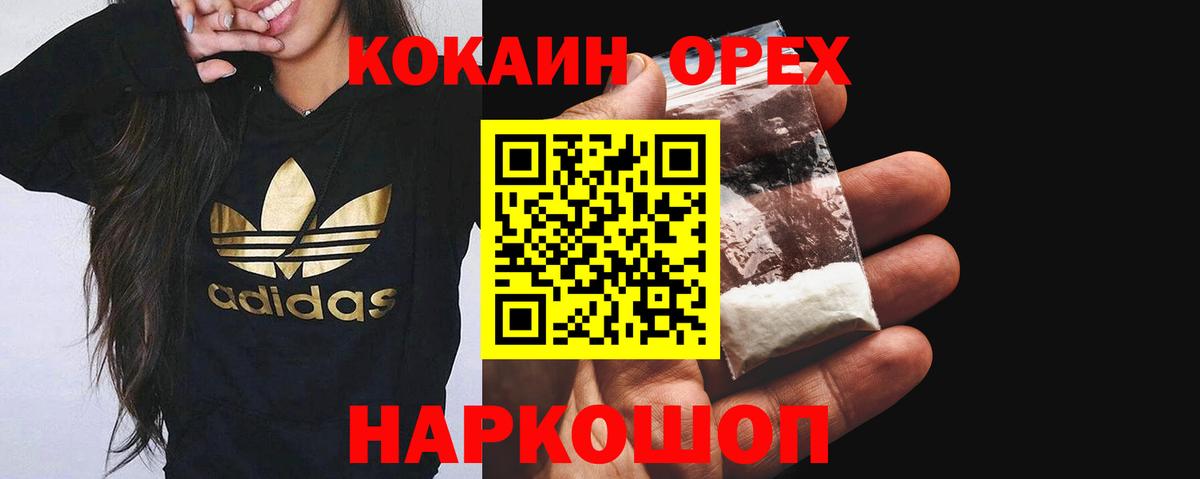 КОКАИН Перу Осинники