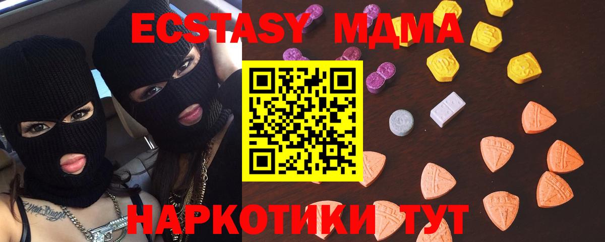 ЭКСТАЗИ 99% Осинники