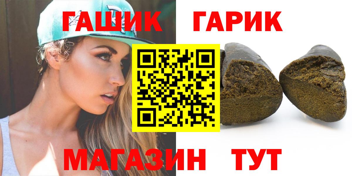 ГАШИШ Ice-O-Lator  Вход с VPN  Осинники  Гашиш hashish 