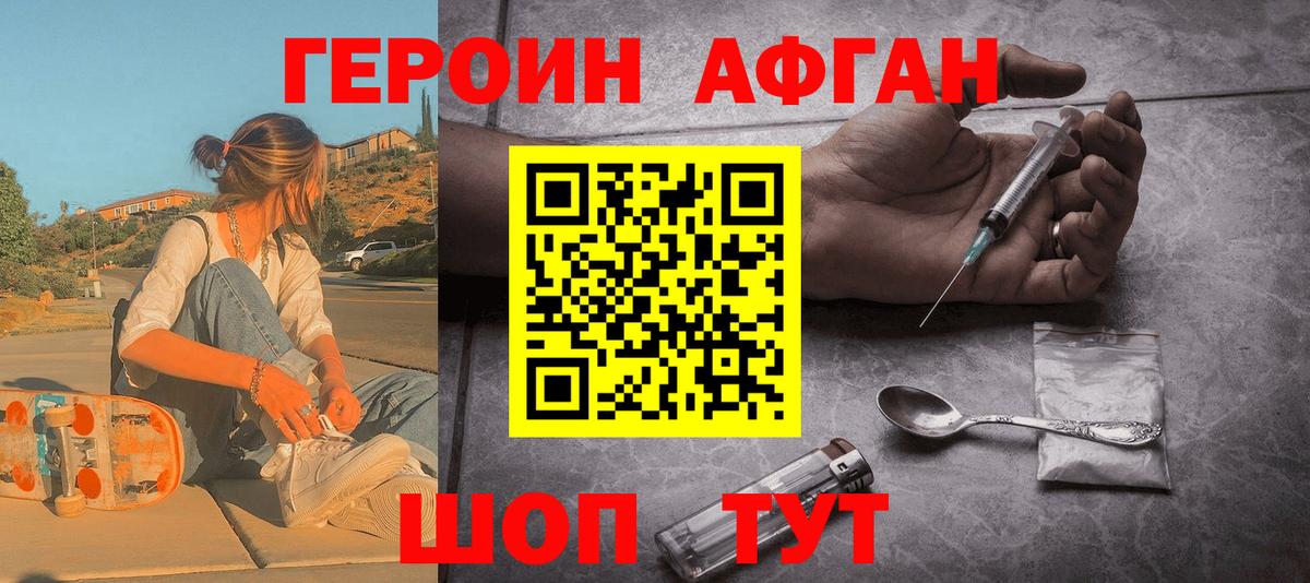 ГЕРОИН  Вход с VPN  Осинники  ГЕРОИН белый 