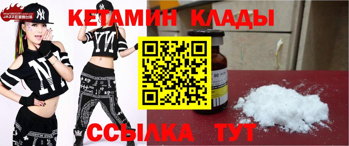 Кетамин VHQ  Вход с VPN  Осинники 