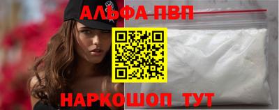 Альфа ПВП Бугуруслан