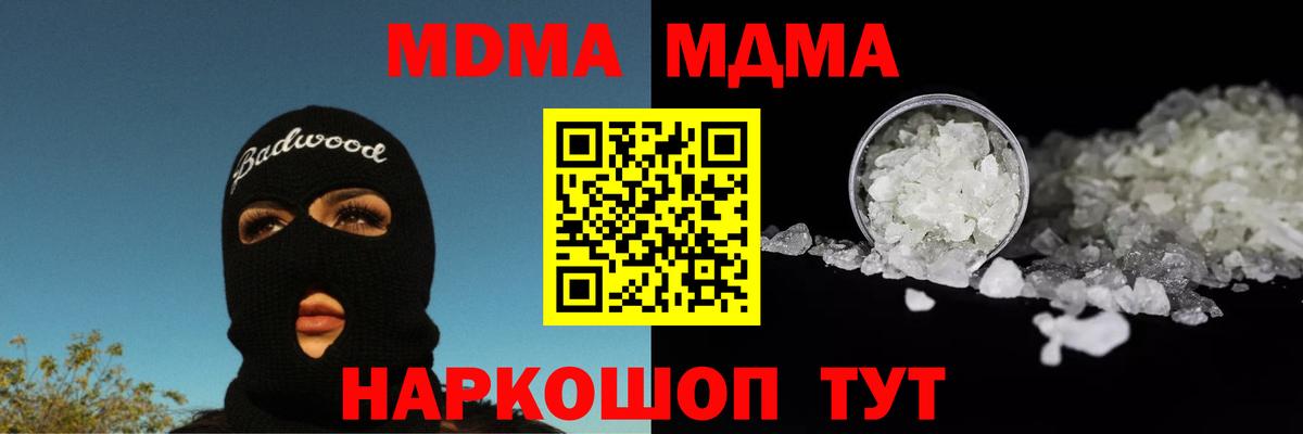 MDMA  Вход с VPN  МДМА Molly  Осинники  MDMA VHQ 