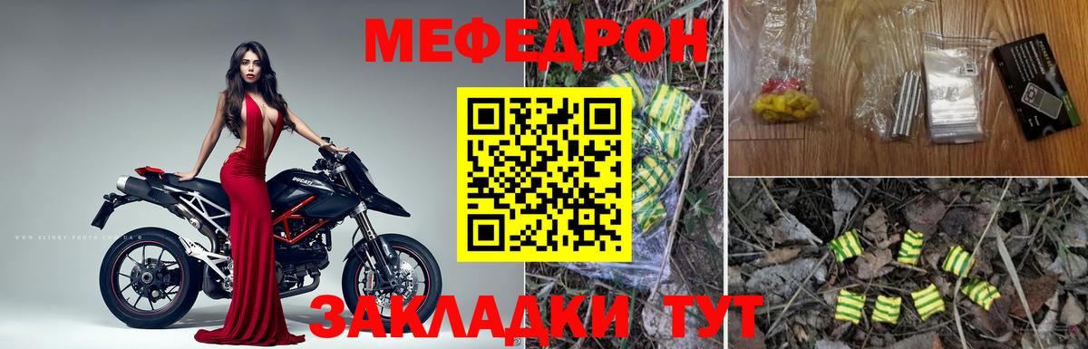 Осинники  Меф мяу мяу  Мефедрон  Вход с VPN  МЕФ кристаллы 