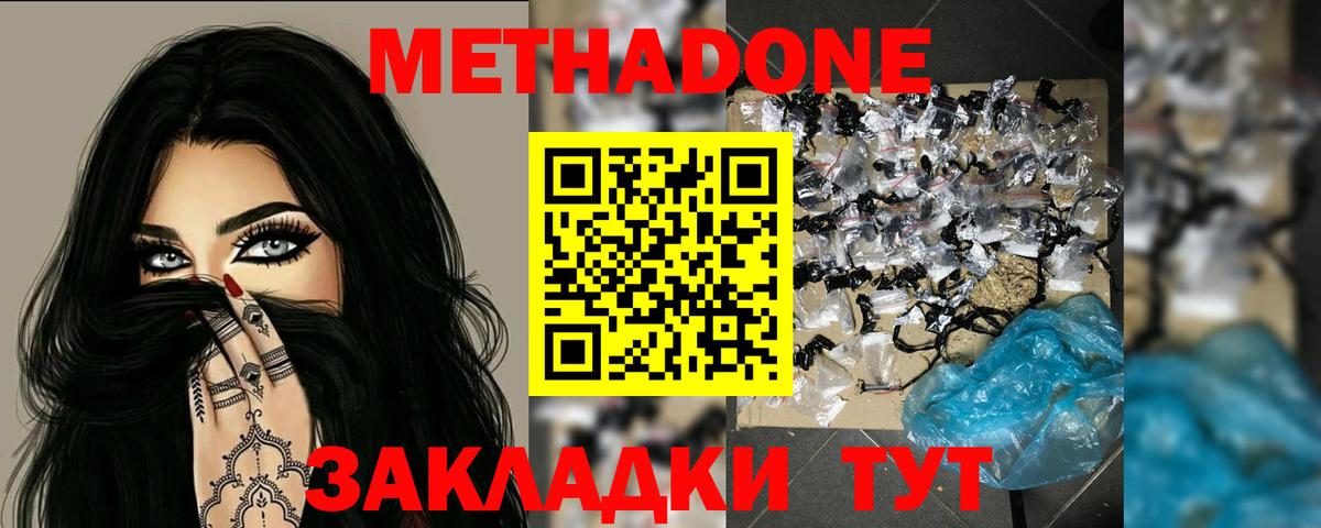 Осинники  Метадон белоснежный  Вход с VPN 