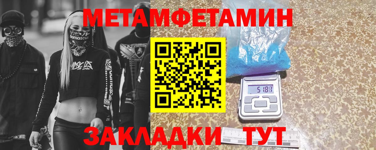 МЕТАМФЕТАМИН пудра Осинники