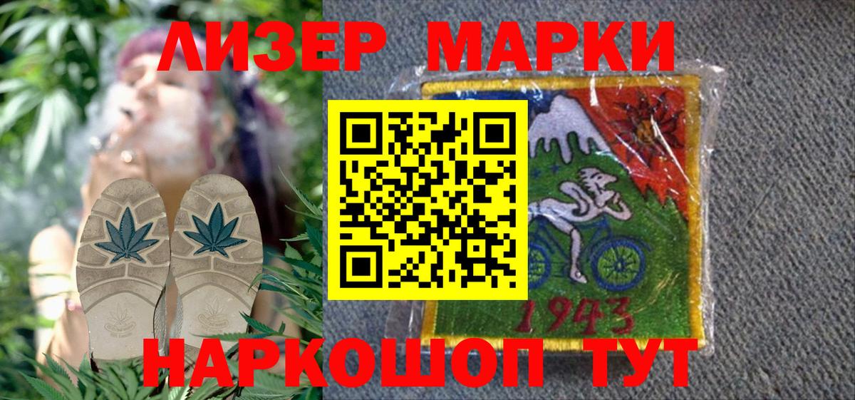 Марки NBOMe 1500мкг Осинники