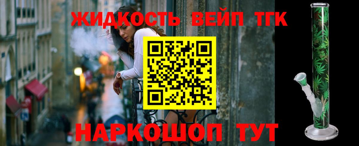 ТГК Wax Осинники